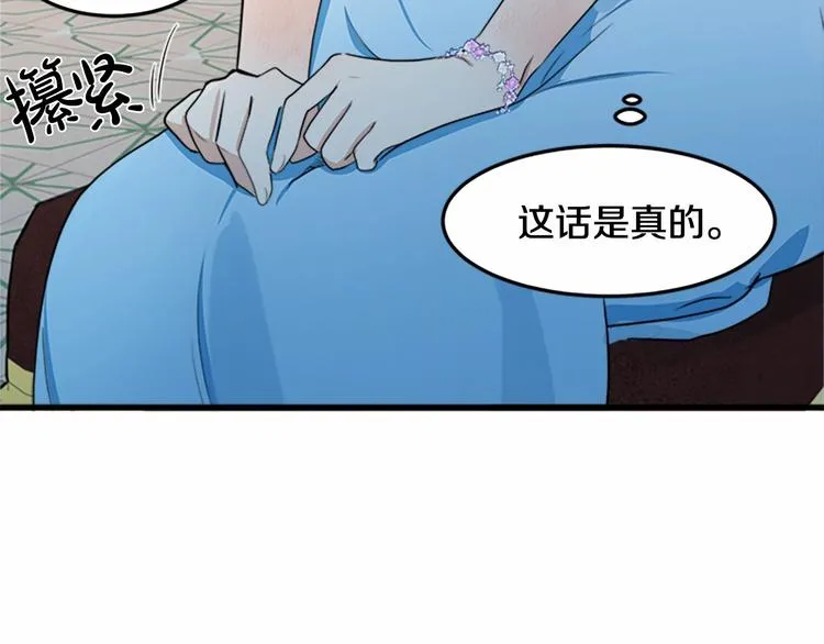 第25话 第68页