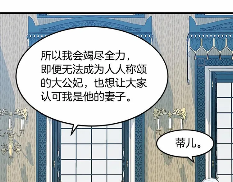 第25话 第75页