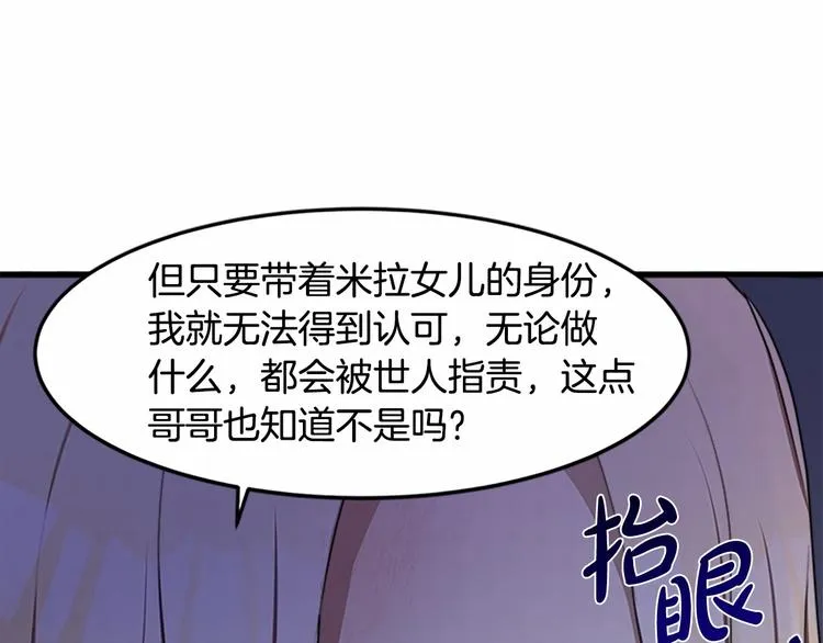 第25话 第77页