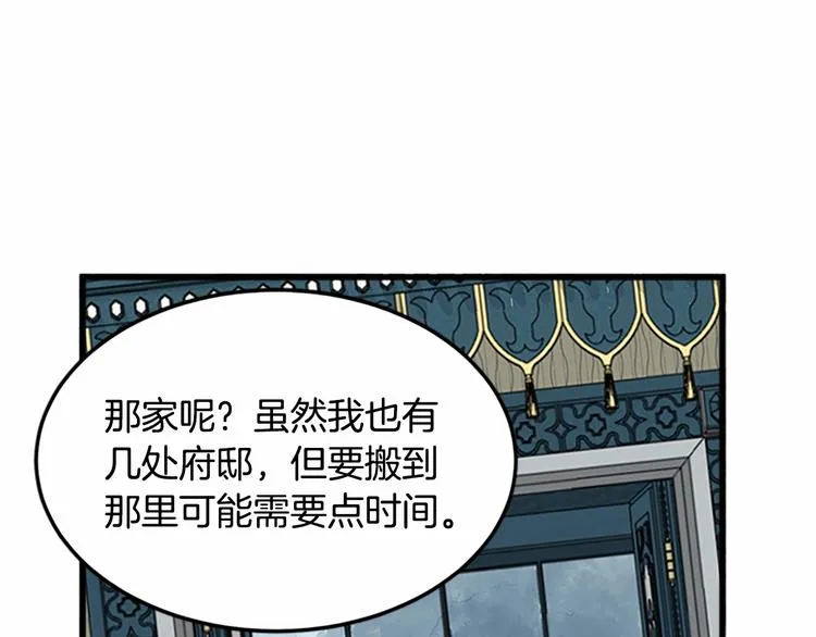 第25话 第82页