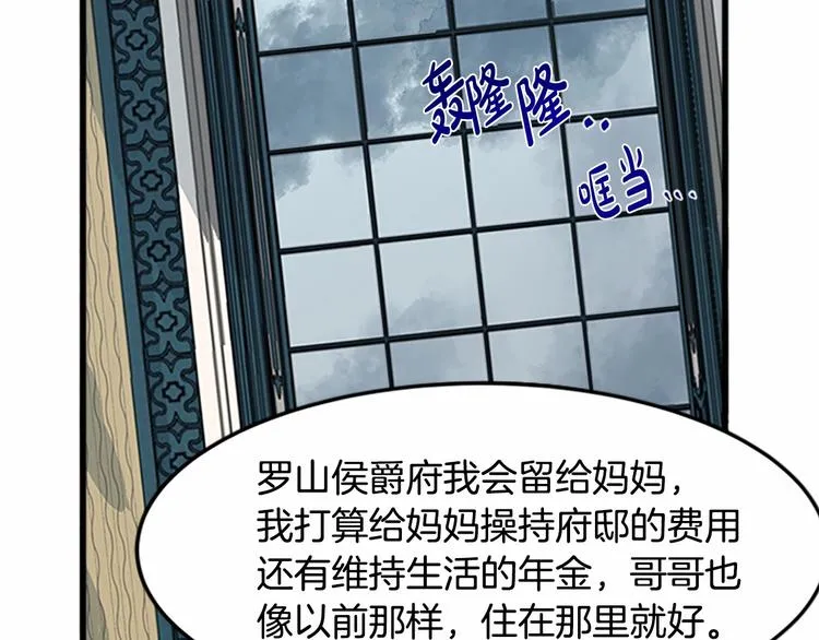 第25话 第83页