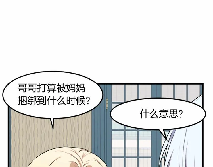 第25话 第90页