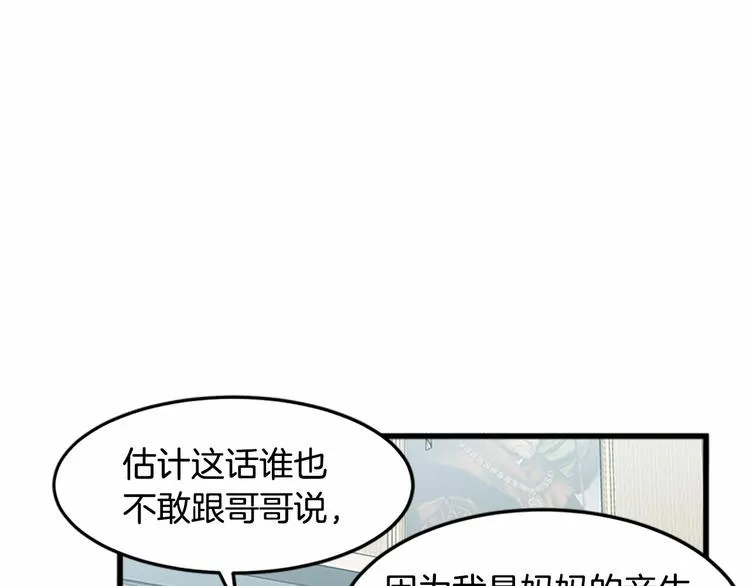 第25话 第92页