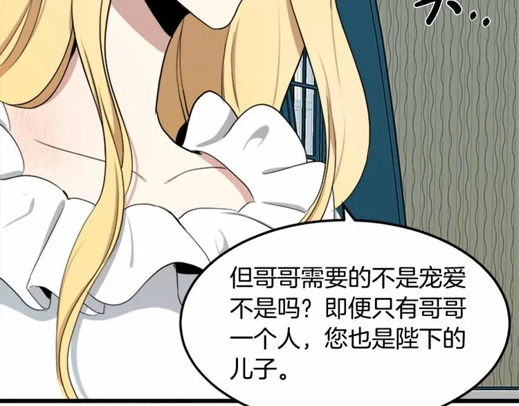 第25话 第99页