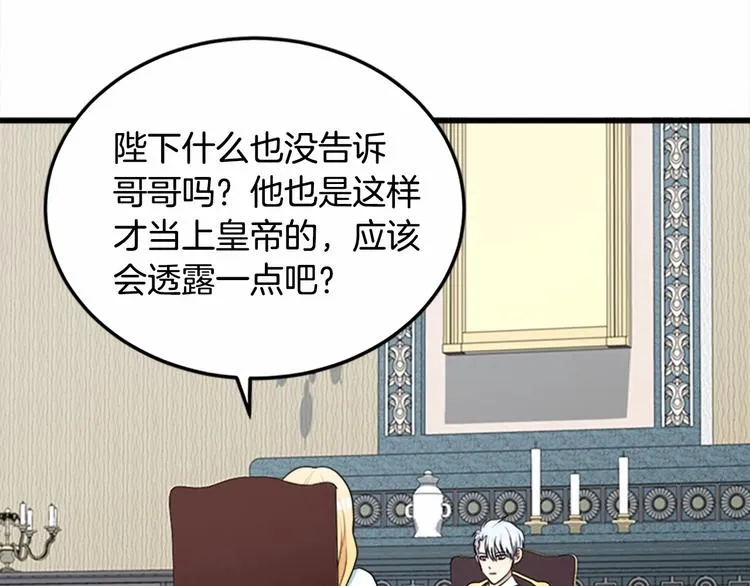 第25话 第112页