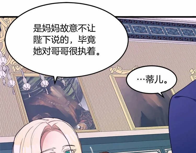 第25话 第117页