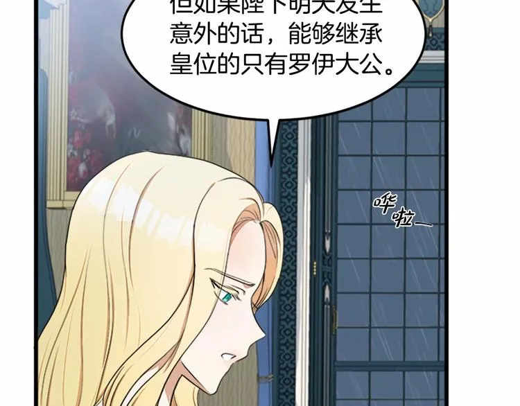 第25话 第121页
