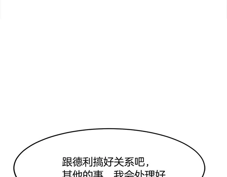 第26话 第8页