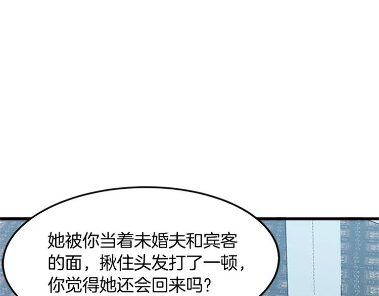第26话 第26页