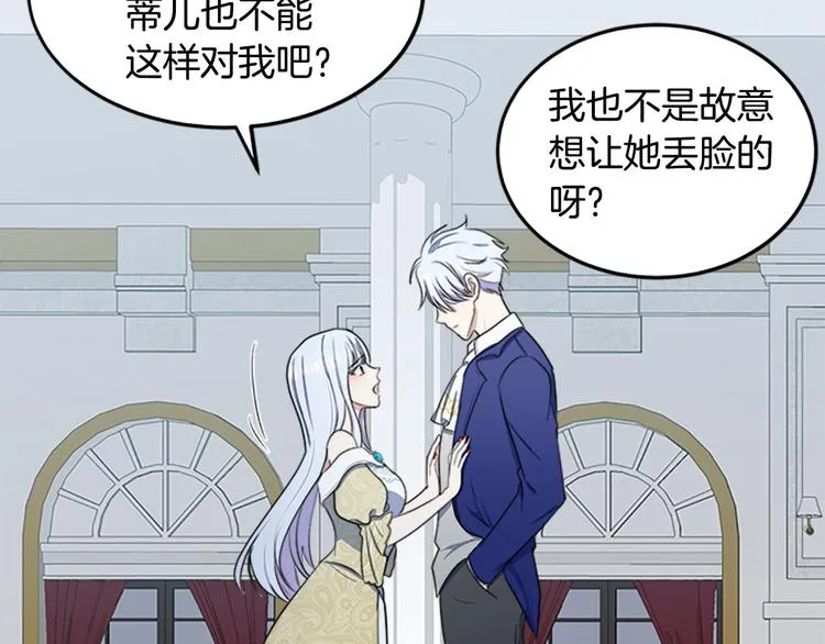 第26话 第45页