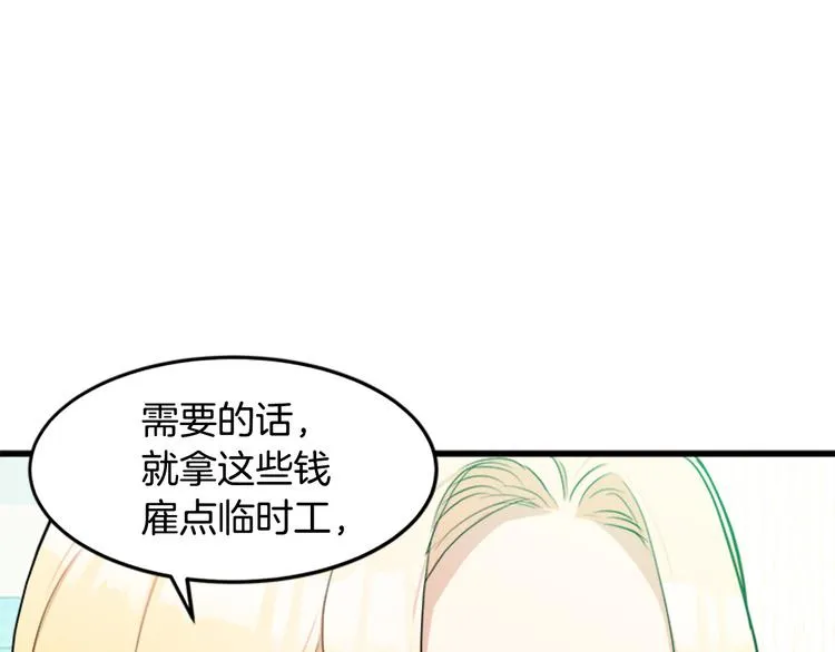 第26话 第118页