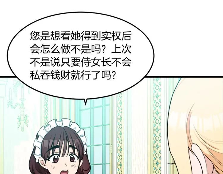 第26话 第140页