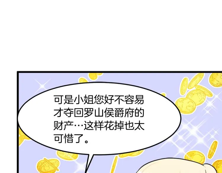 第26话 第147页