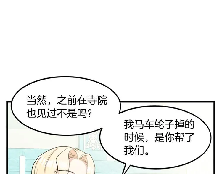 第27话 第16页