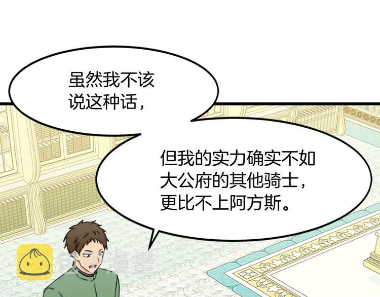 第27话 第22页