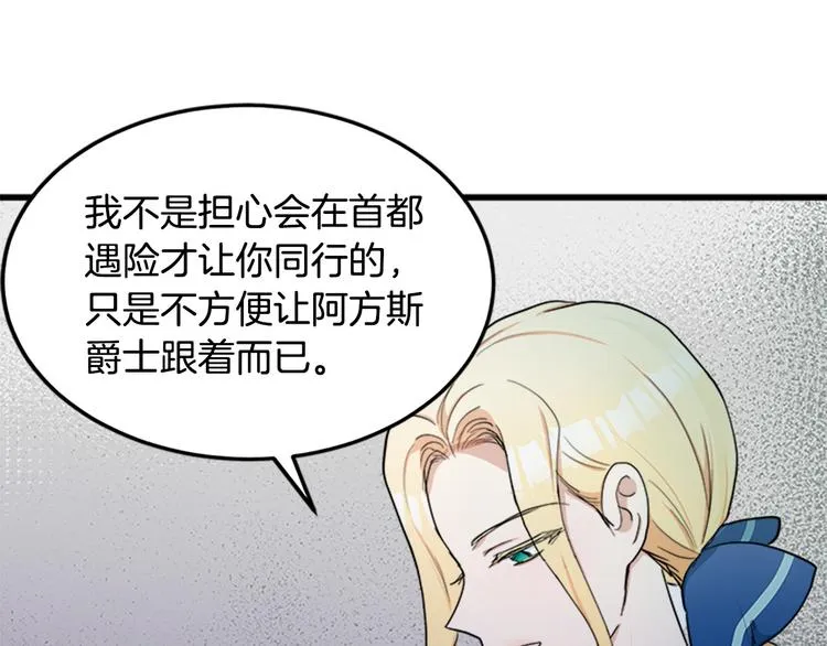 第27话 第25页
