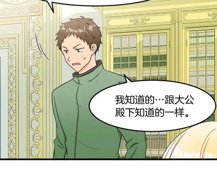 第27话 第34页
