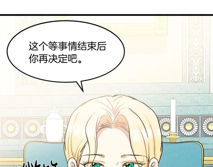 第27话 第36页