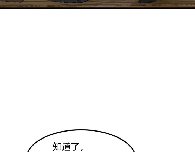 第27话 第83页