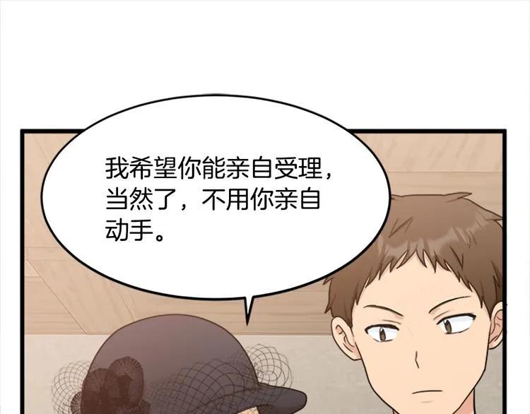 第27话 第86页