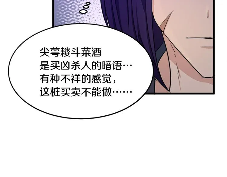 第27话 第90页