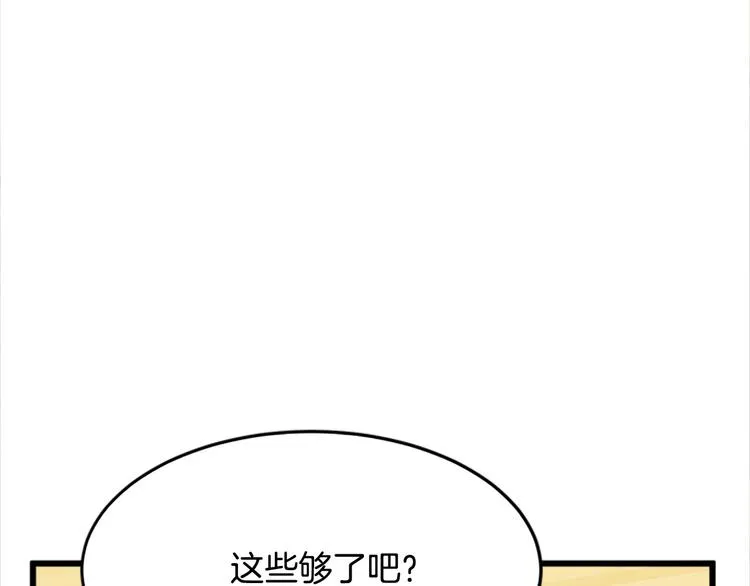 第27话 第93页