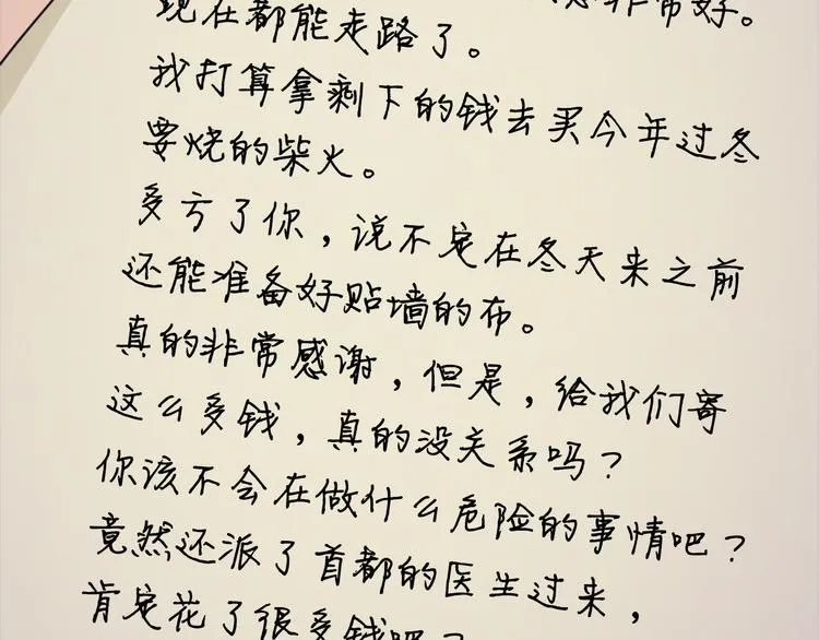 第27话 第124页