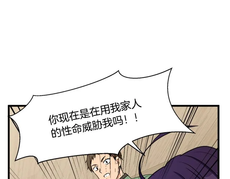 第27话 第132页
