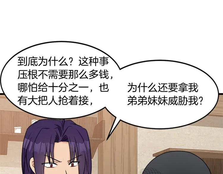 第27话 第157页