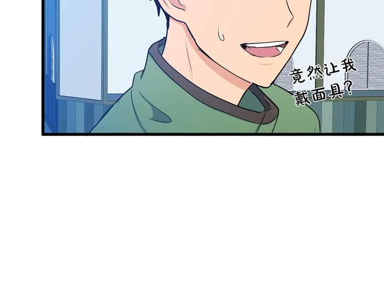 第28话 第16页
