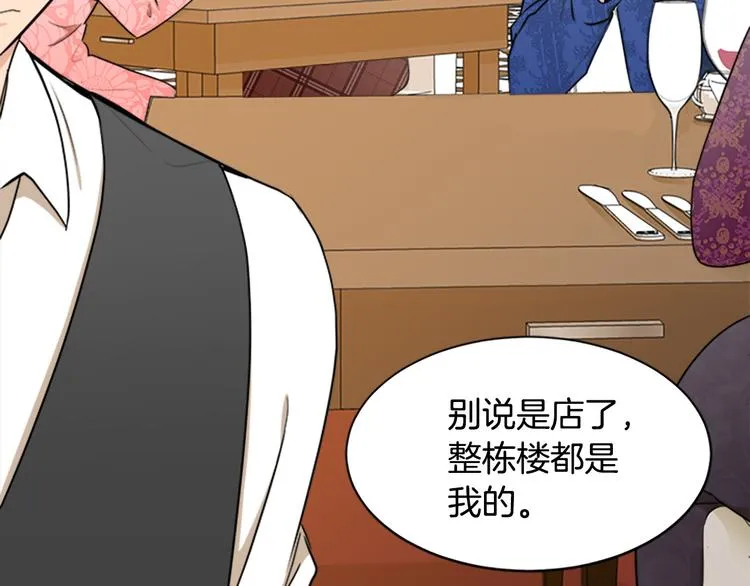 第28话 第25页