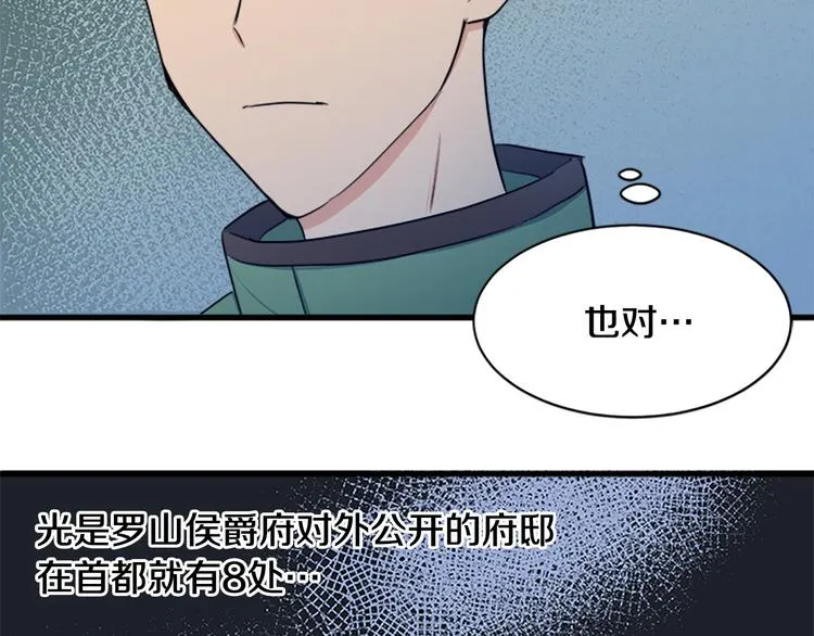 第28话 第34页