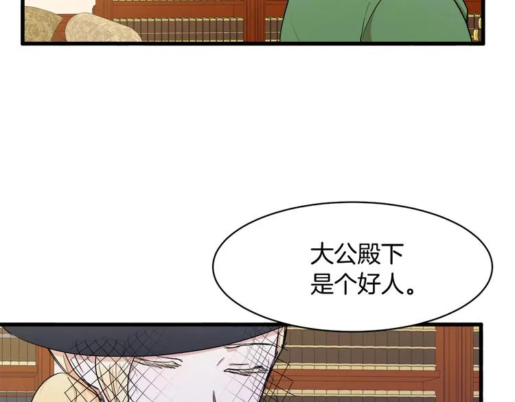 第28话 第55页