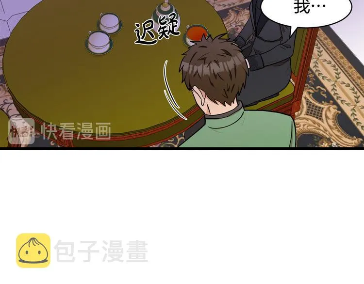 第28话 第67页