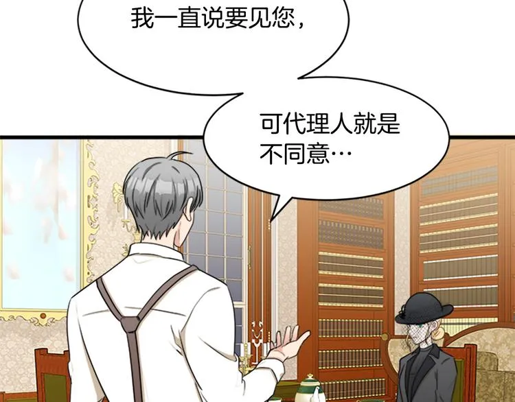 第28话 第85页