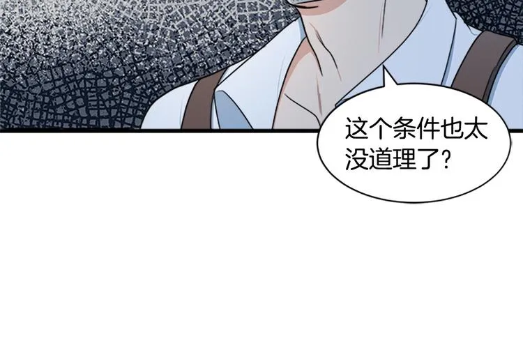 第28话 第92页