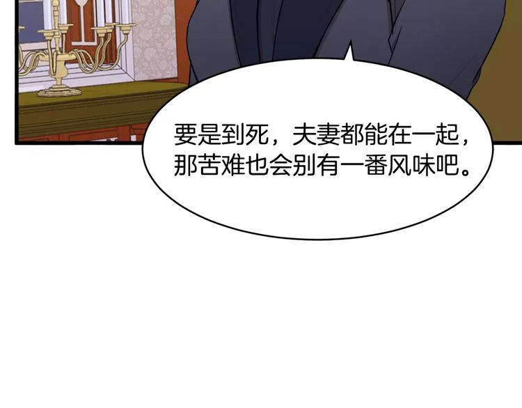第28话 第118页