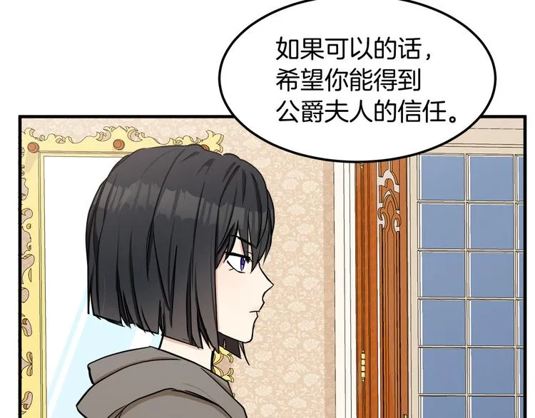 第29话 第20页