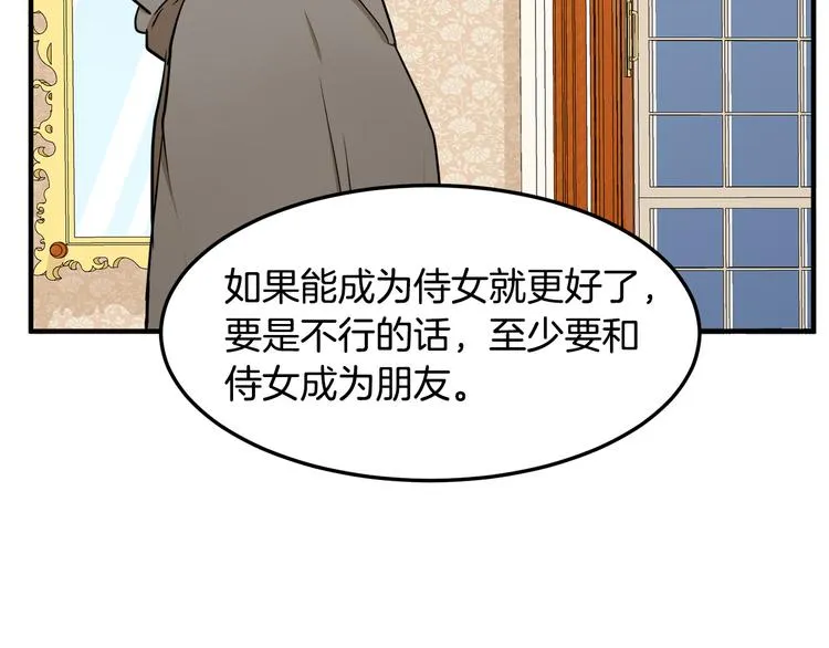 第29话 第21页