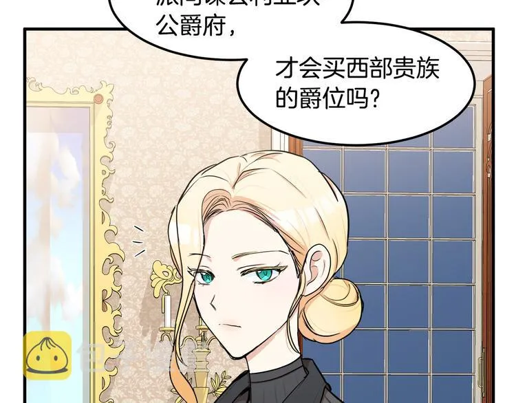 第29话 第50页