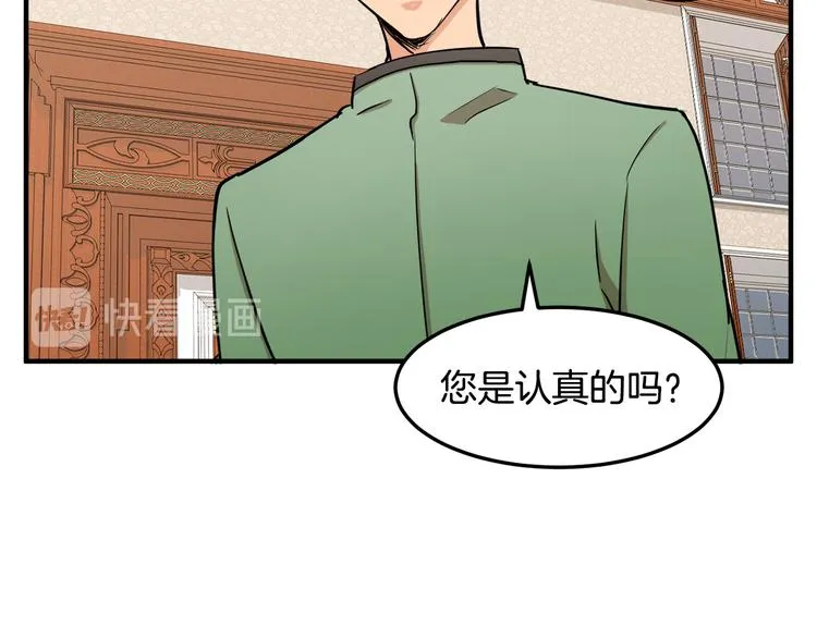 第29话 第59页