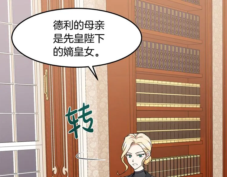 第29话 第63页