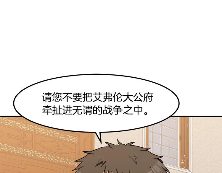 第29话 第67页
