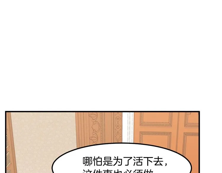 第29话 第72页