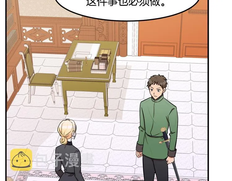 第29话 第73页