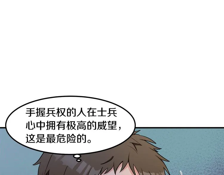 第29话 第75页