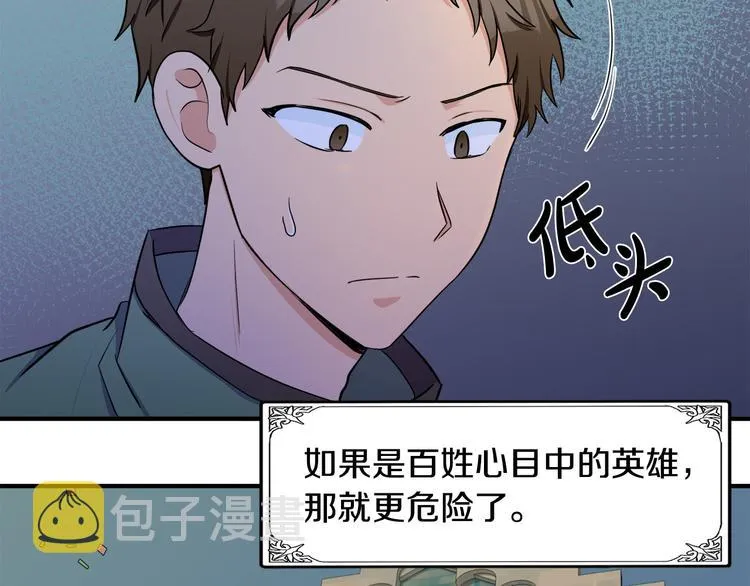 第29话 第76页
