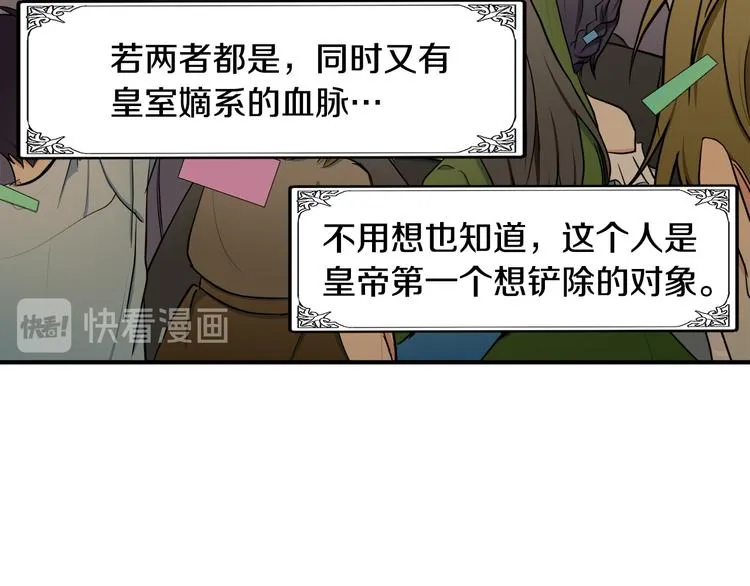 第29话 第78页