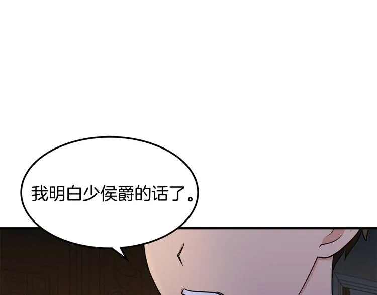 第29话 第82页