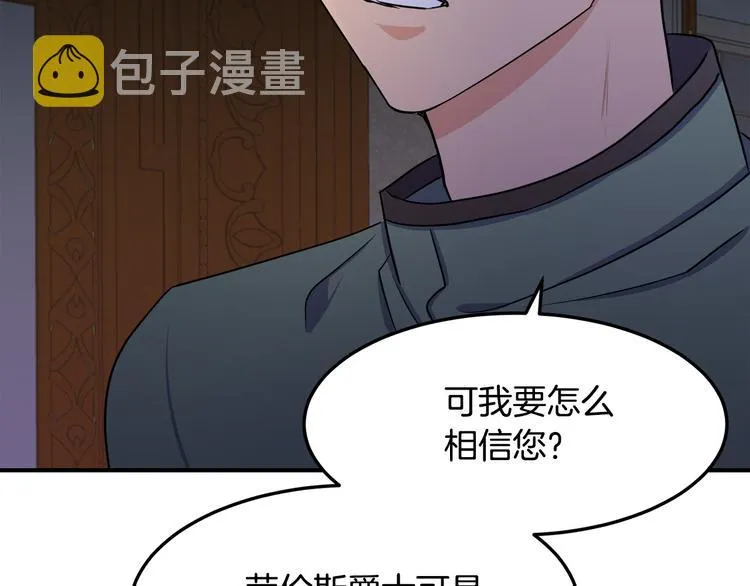 第29话 第83页